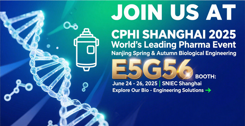 欢迎南京春秋生物工程公司参加2025年CPHI上海展会！
