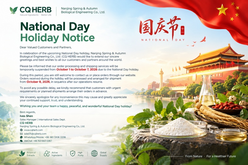 国庆节假期通知